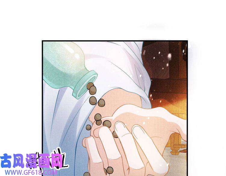 君宠难为第15话 要朕教你该如何做？