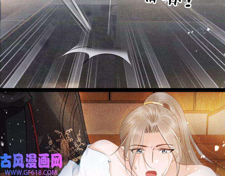 君宠难为第15话 要朕教你该如何做？