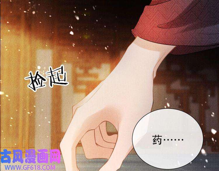 君宠难为第15话 要朕教你该如何做？