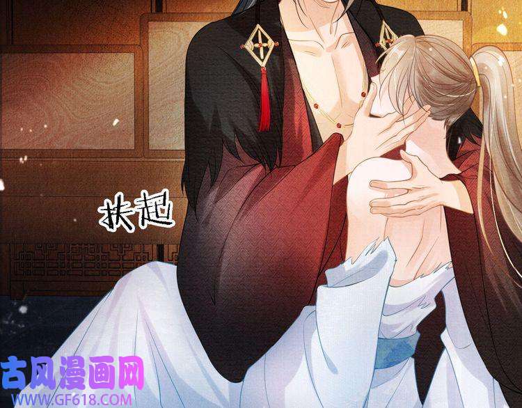 君宠难为第15话 要朕教你该如何做？