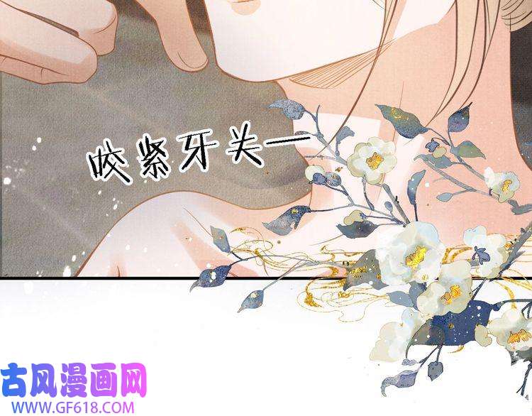 君宠难为第15话 要朕教你该如何做？