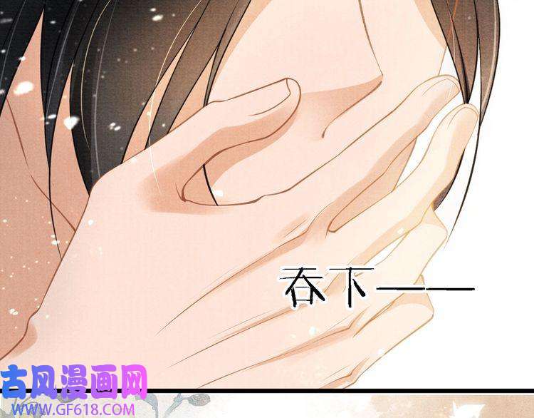 君宠难为第15话 要朕教你该如何做？