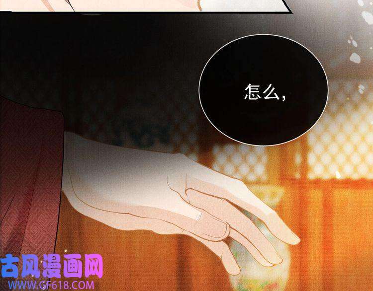 君宠难为第15话 要朕教你该如何做？