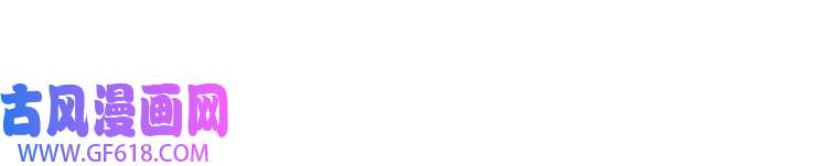 君宠难为第15话 要朕教你该如何做？