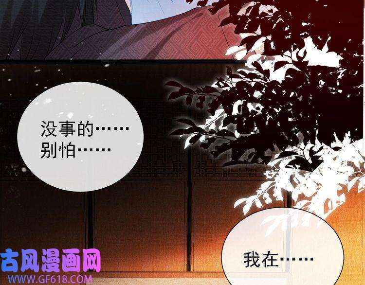 君宠难为第15话 要朕教你该如何做？