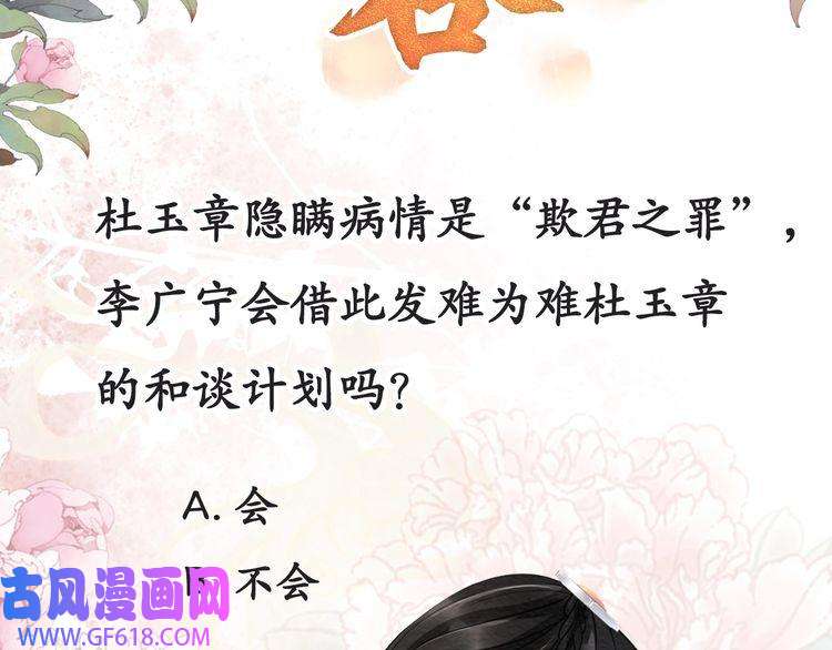 君宠难为第15话 要朕教你该如何做？