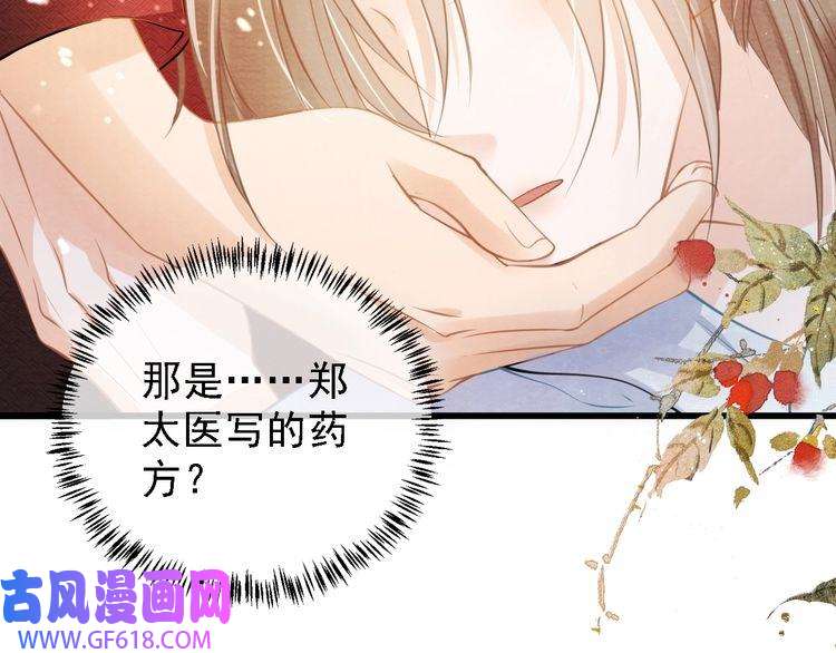 君宠难为第15话 要朕教你该如何做？