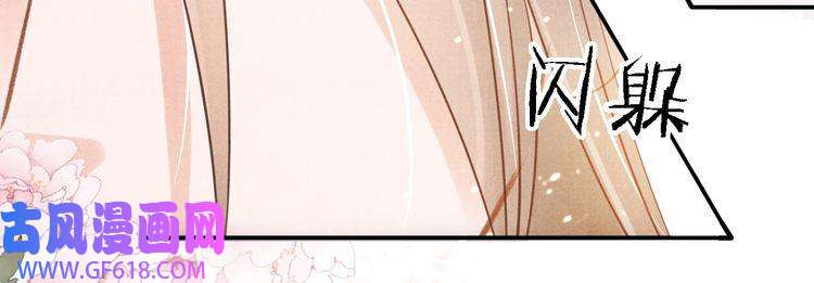 君宠难为第15话 要朕教你该如何做？