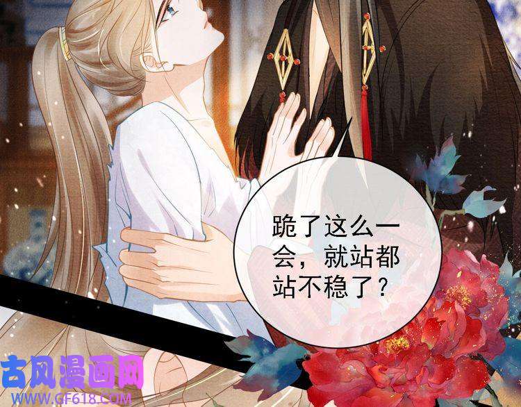 君宠难为第15话 要朕教你该如何做？