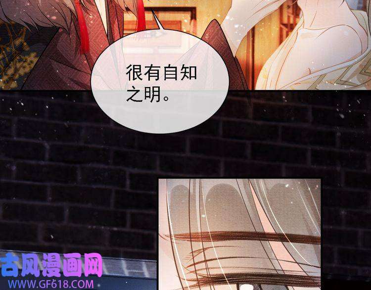 君宠难为第18话 你可喜欢朕的恩典？