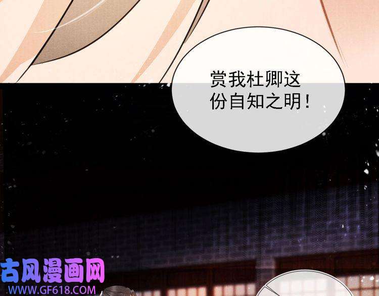 君宠难为第18话 你可喜欢朕的恩典？