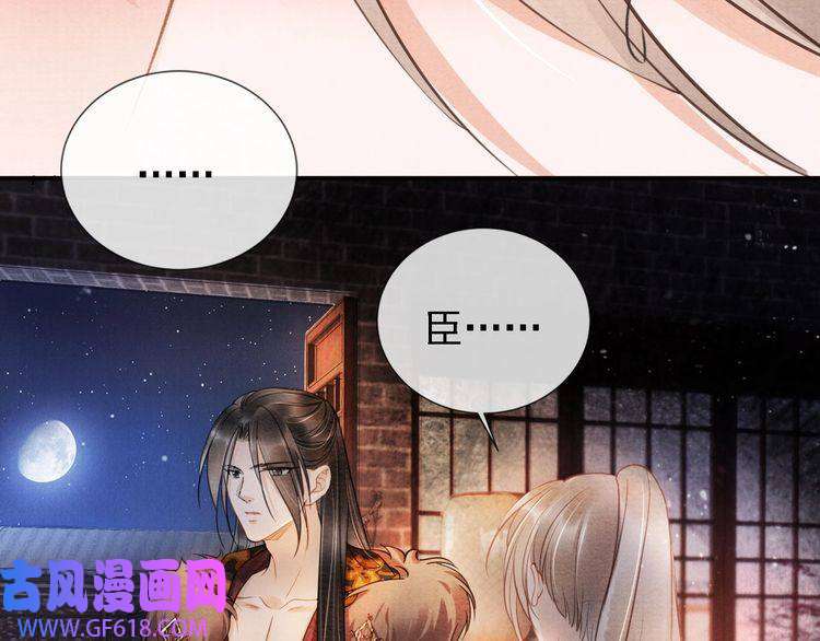 君宠难为第18话 你可喜欢朕的恩典？