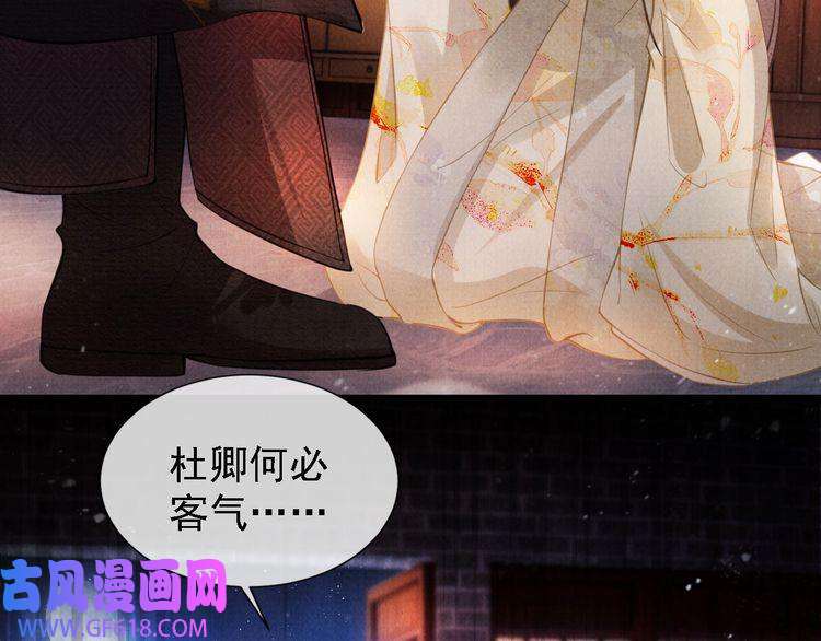 君宠难为第18话 你可喜欢朕的恩典？