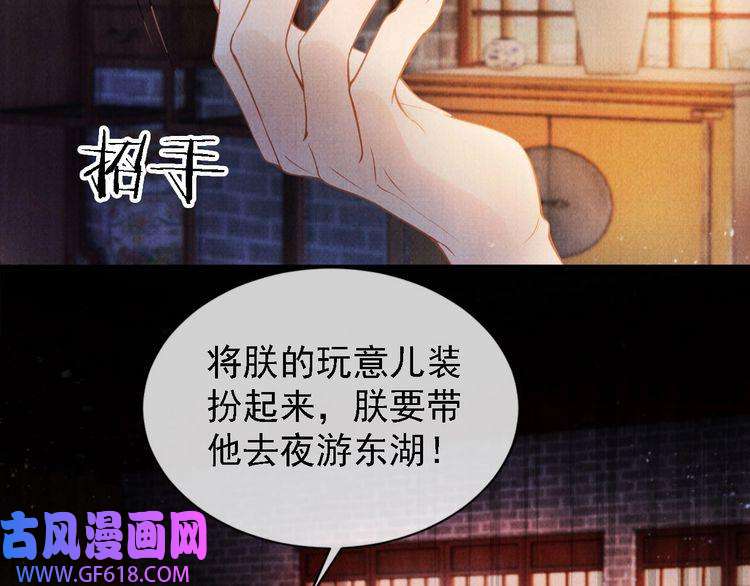 君宠难为第18话 你可喜欢朕的恩典？