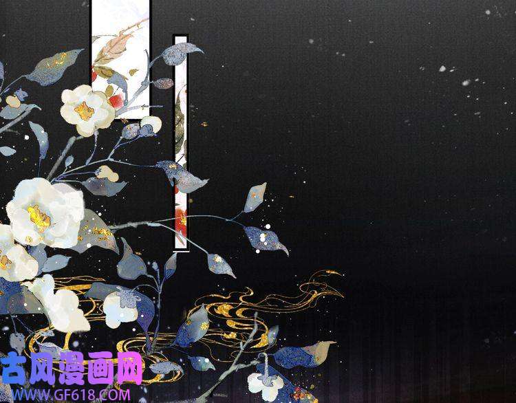 君宠难为第18话 你可喜欢朕的恩典？