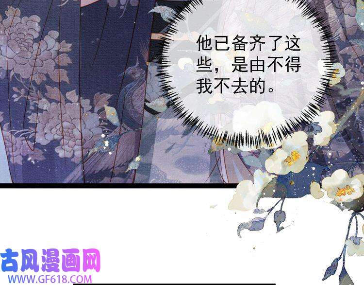 君宠难为第18话 你可喜欢朕的恩典？