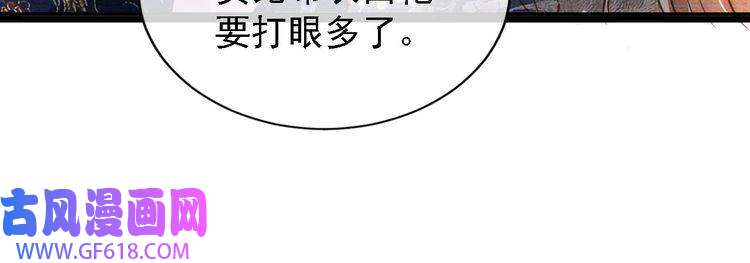 君宠难为第18话 你可喜欢朕的恩典？