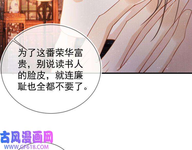 君宠难为第18话 你可喜欢朕的恩典？