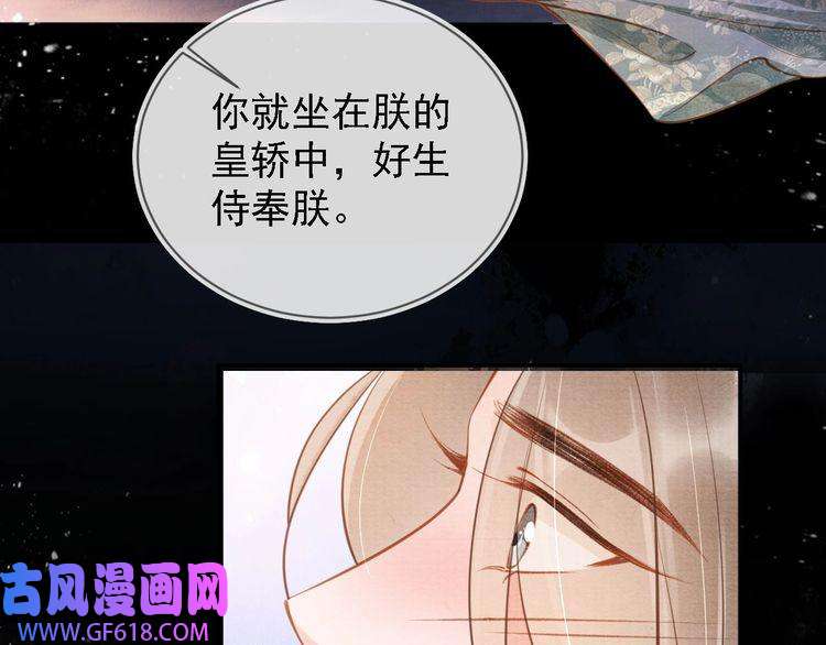君宠难为第18话 你可喜欢朕的恩典？