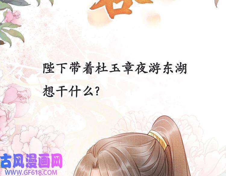 君宠难为第18话 你可喜欢朕的恩典？