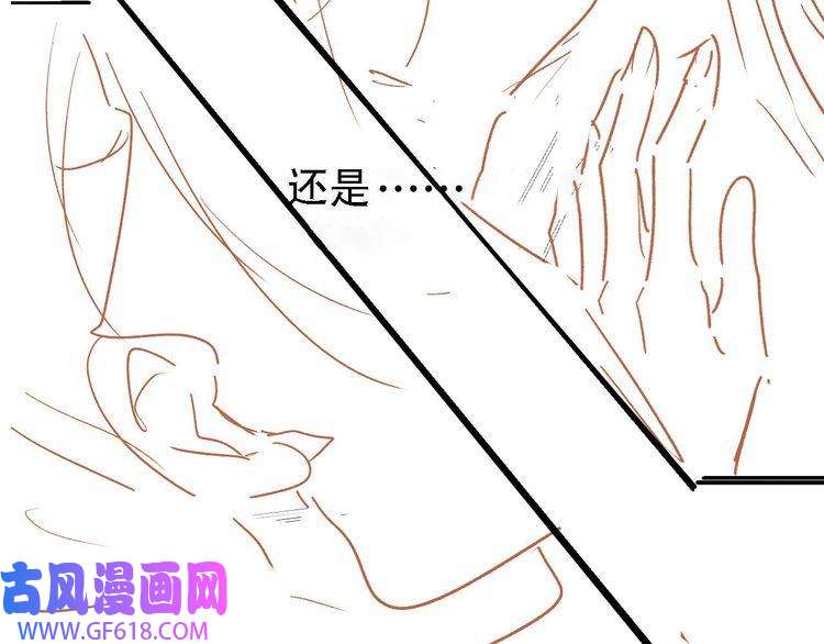 君宠难为第18话 你可喜欢朕的恩典？