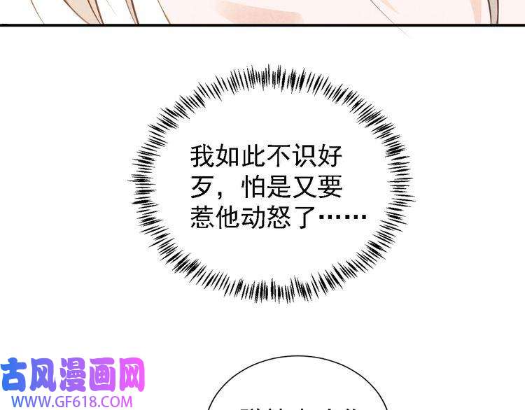 君宠难为第18话 你可喜欢朕的恩典？