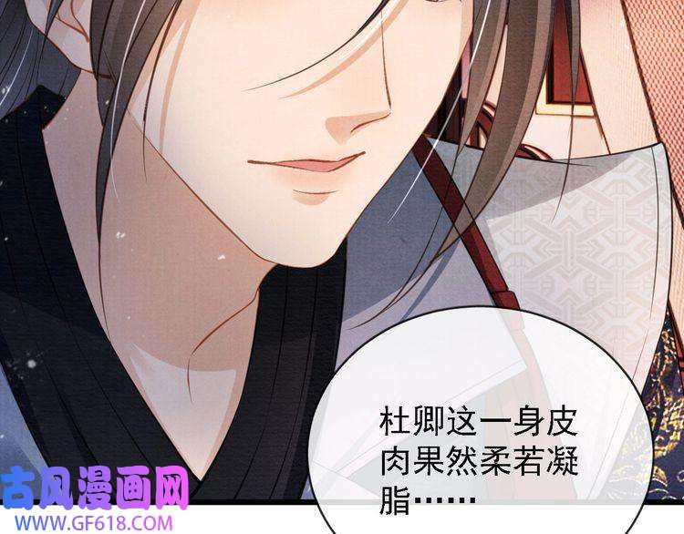 君宠难为第21话 不要发出声音