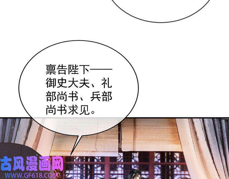君宠难为第21话 不要发出声音