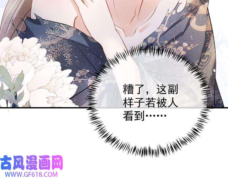 君宠难为第21话 不要发出声音