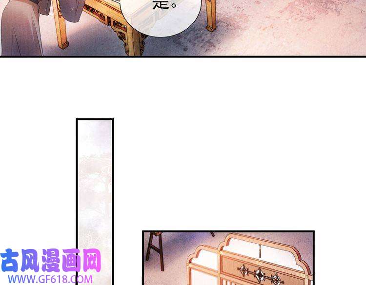 君宠难为第21话 不要发出声音