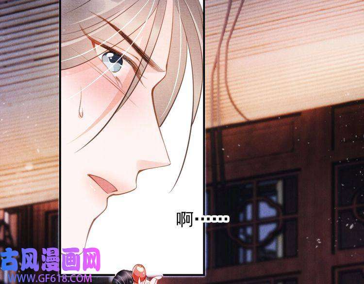 君宠难为第21话 不要发出声音