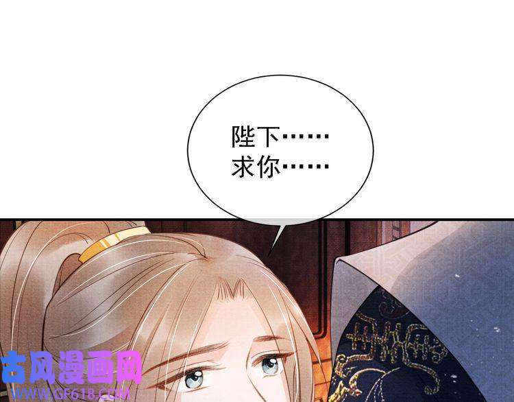 君宠难为第21话 不要发出声音