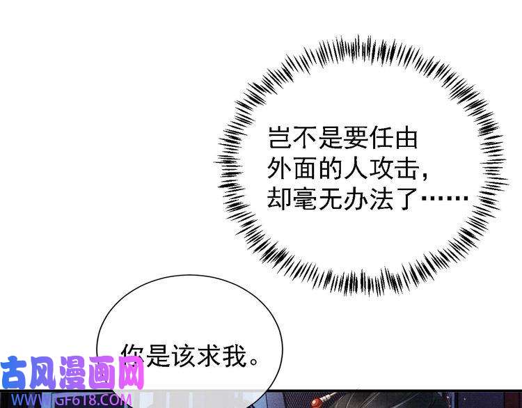君宠难为第21话 不要发出声音