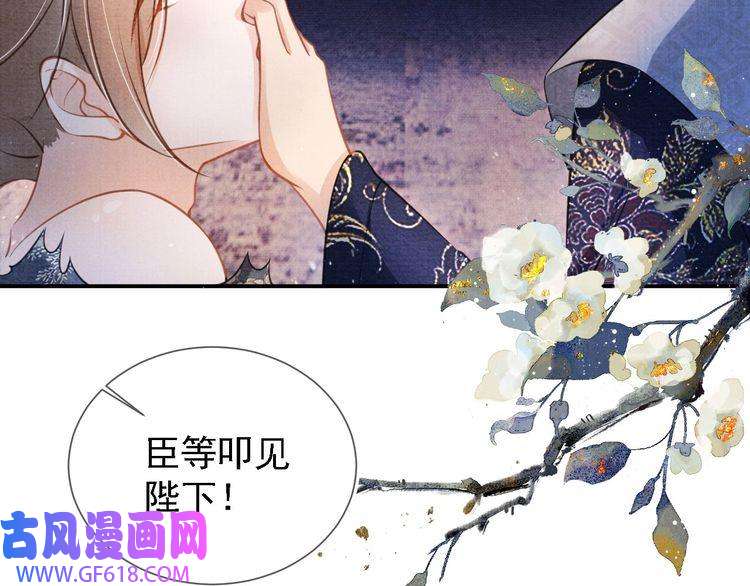 君宠难为第21话 不要发出声音