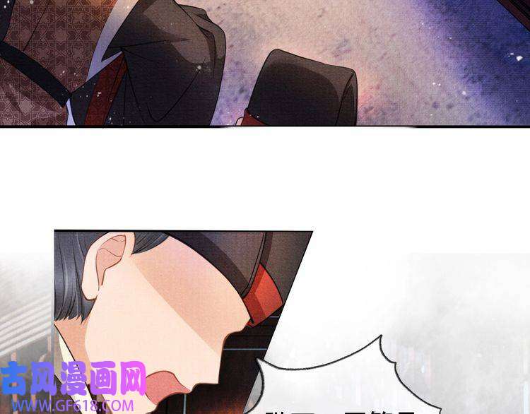 君宠难为第21话 不要发出声音