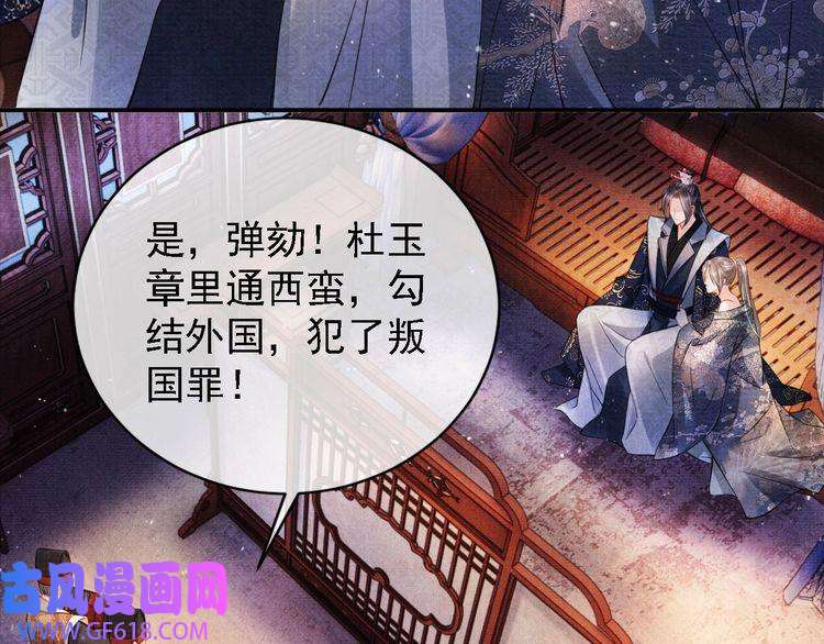 君宠难为第21话 不要发出声音