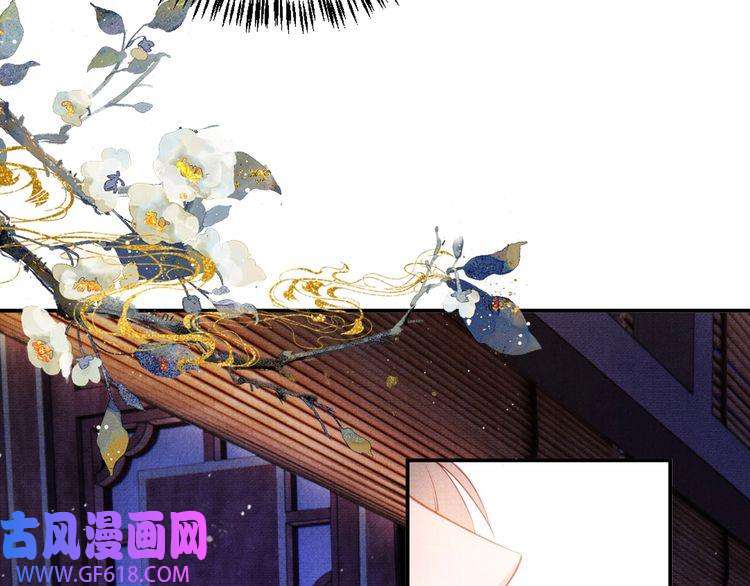 君宠难为第21话 不要发出声音