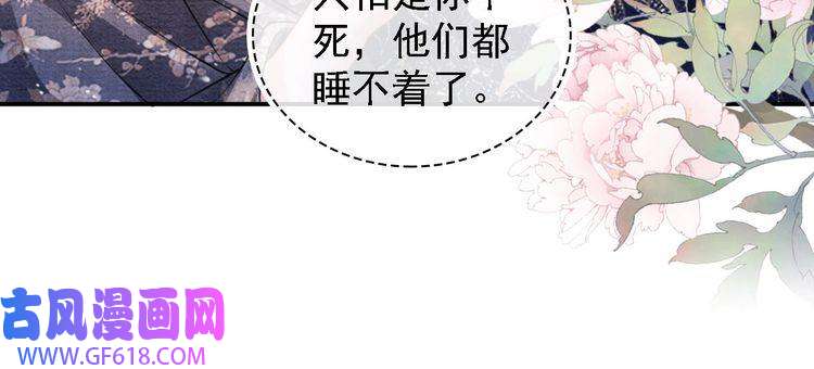 君宠难为第21话 不要发出声音