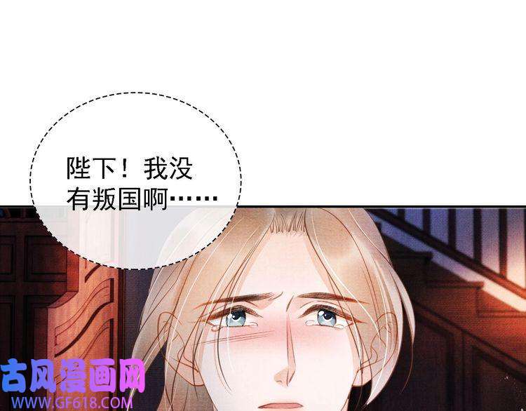 君宠难为第21话 不要发出声音
