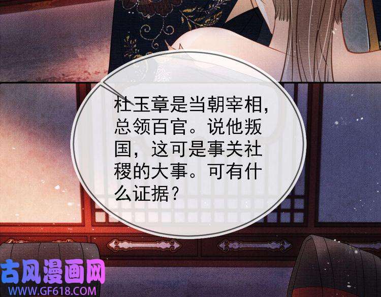 君宠难为第21话 不要发出声音