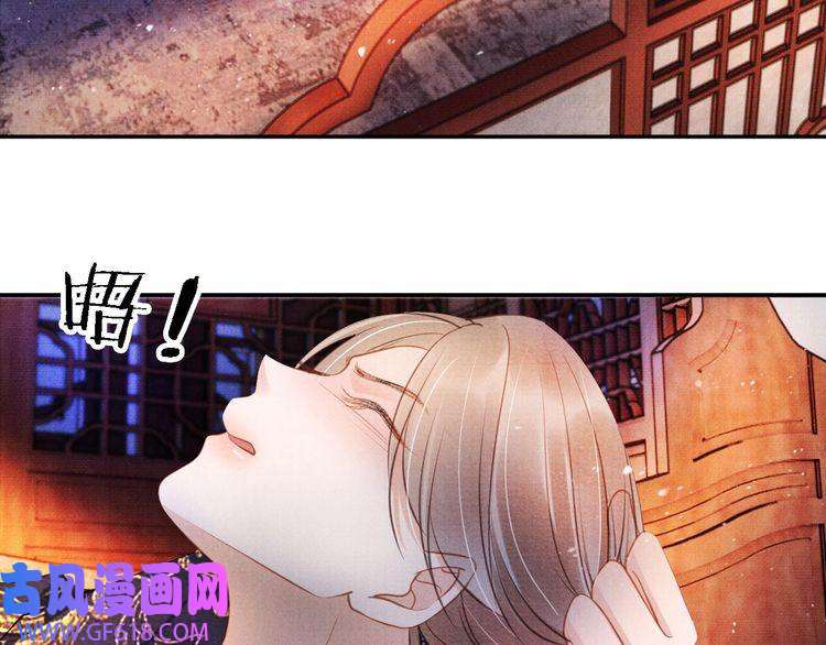 君宠难为第21话 不要发出声音