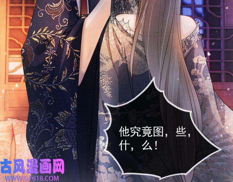 君宠难为第21话 不要发出声音