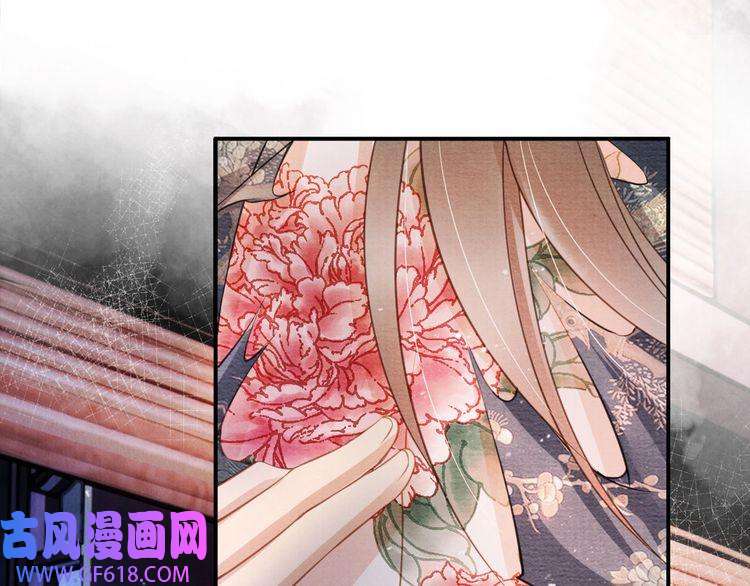 君宠难为第21话 不要发出声音