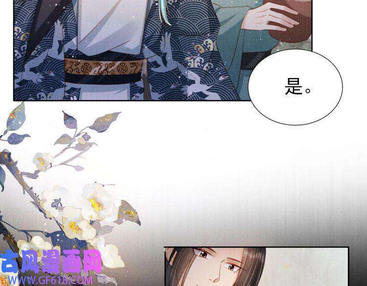 君宠难为第102话 为什么对我好？
