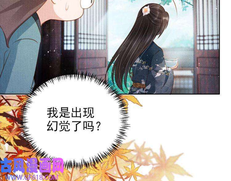 君宠难为第102话 为什么对我好？