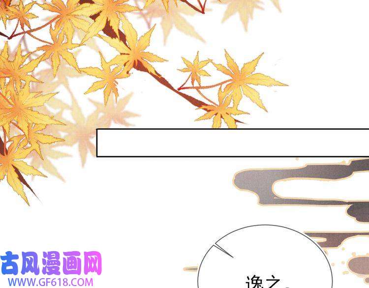 君宠难为第102话 为什么对我好？