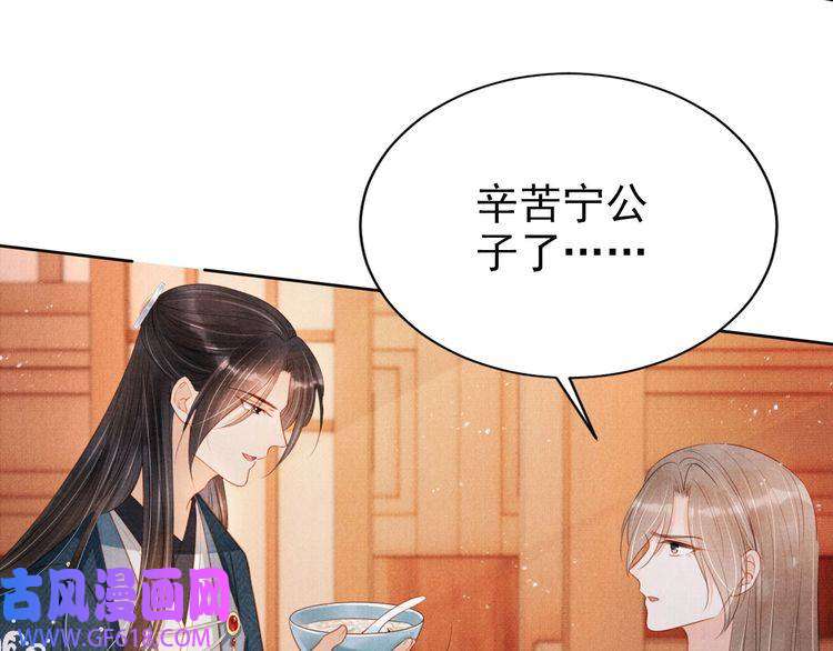 君宠难为第102话 为什么对我好？