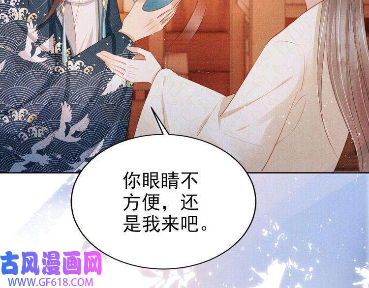 君宠难为第102话 为什么对我好？