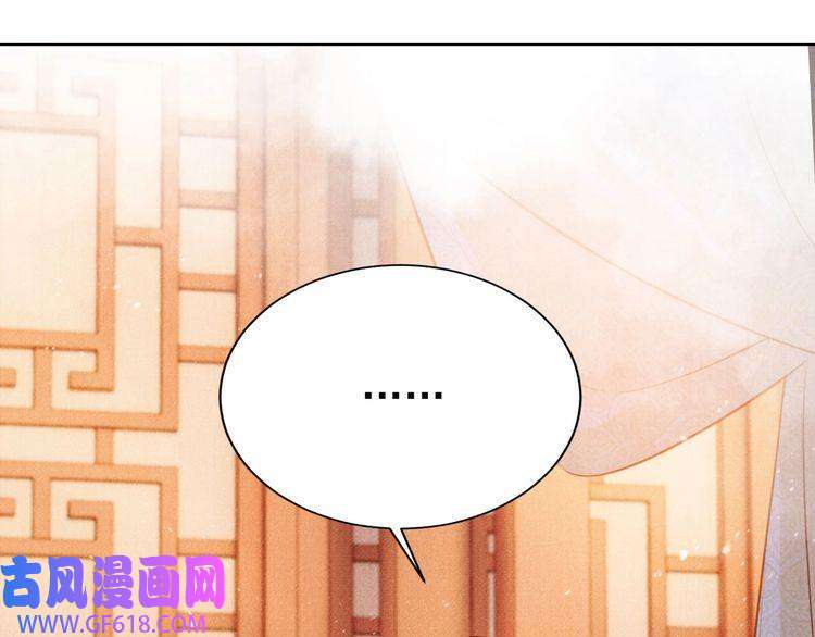 君宠难为第102话 为什么对我好？