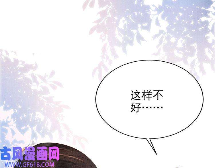 君宠难为第102话 为什么对我好？